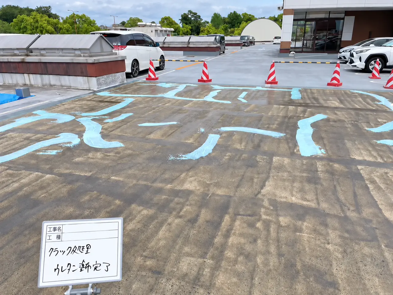 駐車場の床面にあるひび割れに沿って処理材を塗布した状態